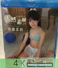 IBD-001 今泉まお 天然素材 01 4K