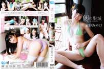 MBR-AA020P 瀬野みやび 恋の聖域 HD 典藏版