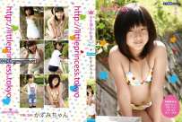 LPCS-256 リトルプリンセス vol.256 かすみちゃん[蓝光高清]