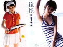 Sayumi Michishige 道重さゆみ 「憧憬」 Doukei [76P36.2MB]