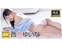 IM4K-963 西巻ゆいな 現女子Part2 4K