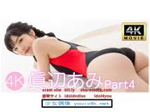 IM4K-237 眞辺あみPart4 4K
