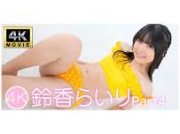 IM4K-894 鈴香らいりPart4 4K