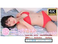 IM4K-333 玉城ひなこPart30 4K