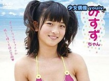 PPT-083 みすずちゃん ぷりぷりたまご Vol.83