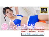 IM4K-191 成沢理光Part7 4K