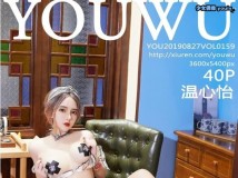 YouWu尤物馆 2019_10_原图绝美4期合集